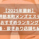 怪獣ブログのアイキャッチ